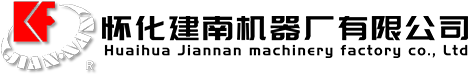 Huaihua Jiannan Machinery Factory Co., Ltd