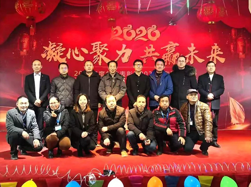 Jiannan's 2019 Annual Commendation and 2020 New Year's Meeting were held grandly