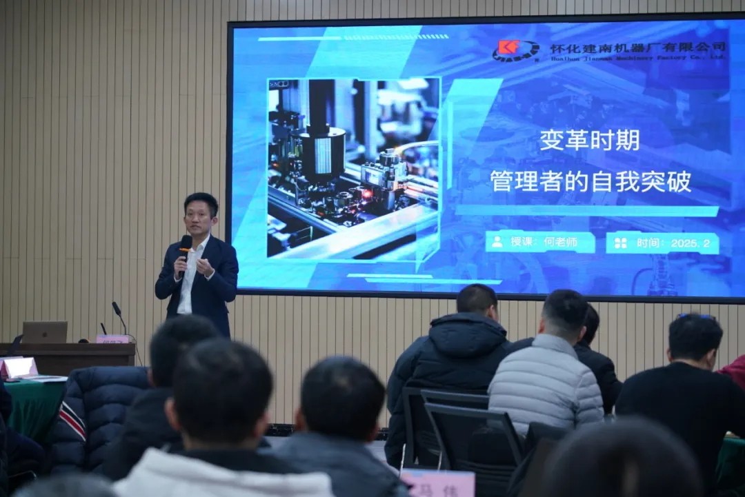 蓄勢騰飛｜管理與行業(yè)培訓賦能新征程